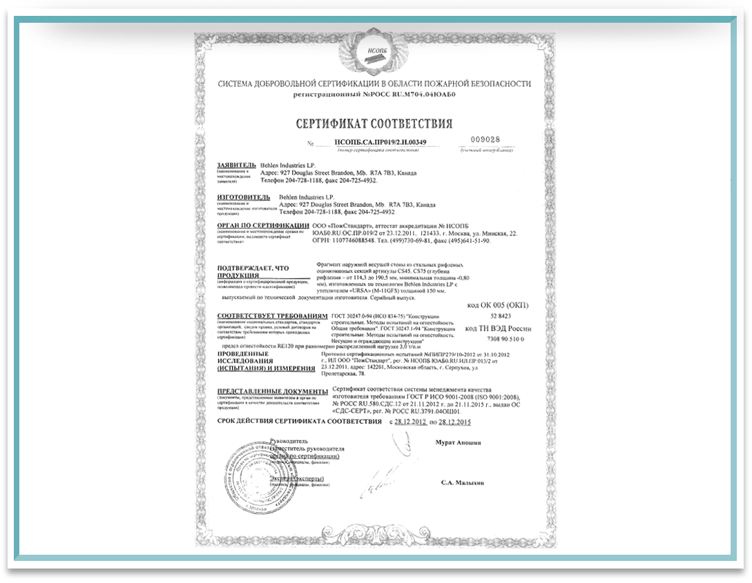 Behlen Industries - Certificaciones Internacionales