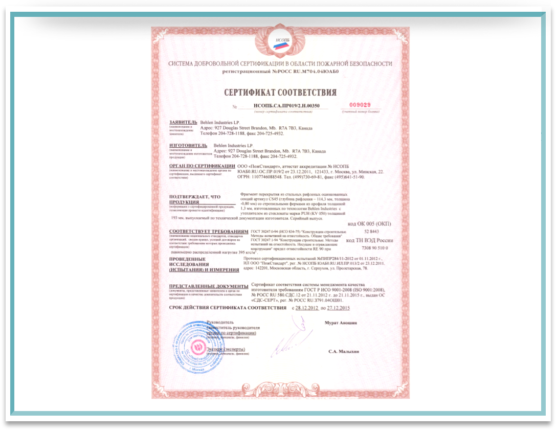 Behlen Industries - Certificaciones Internacionales